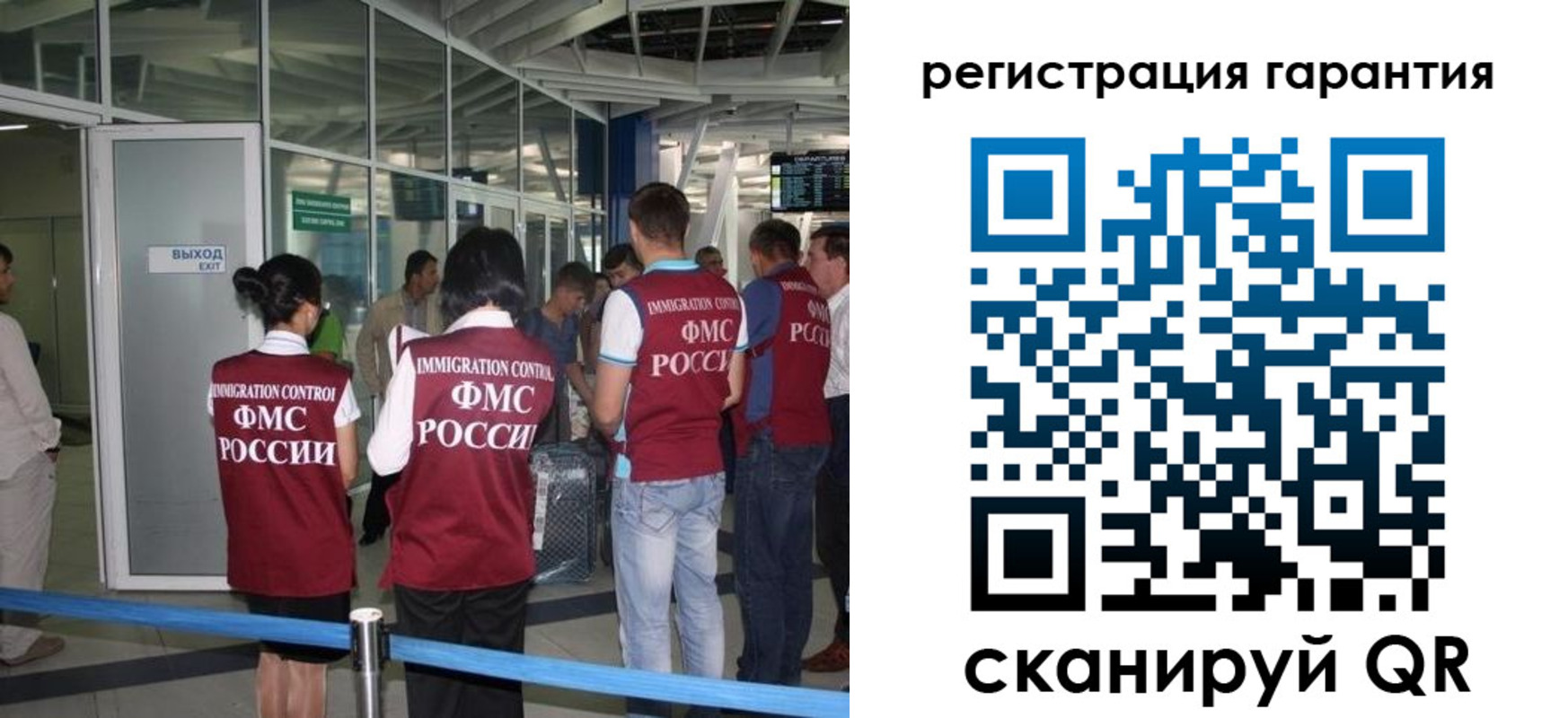 прописка для работы в Старой Руссе