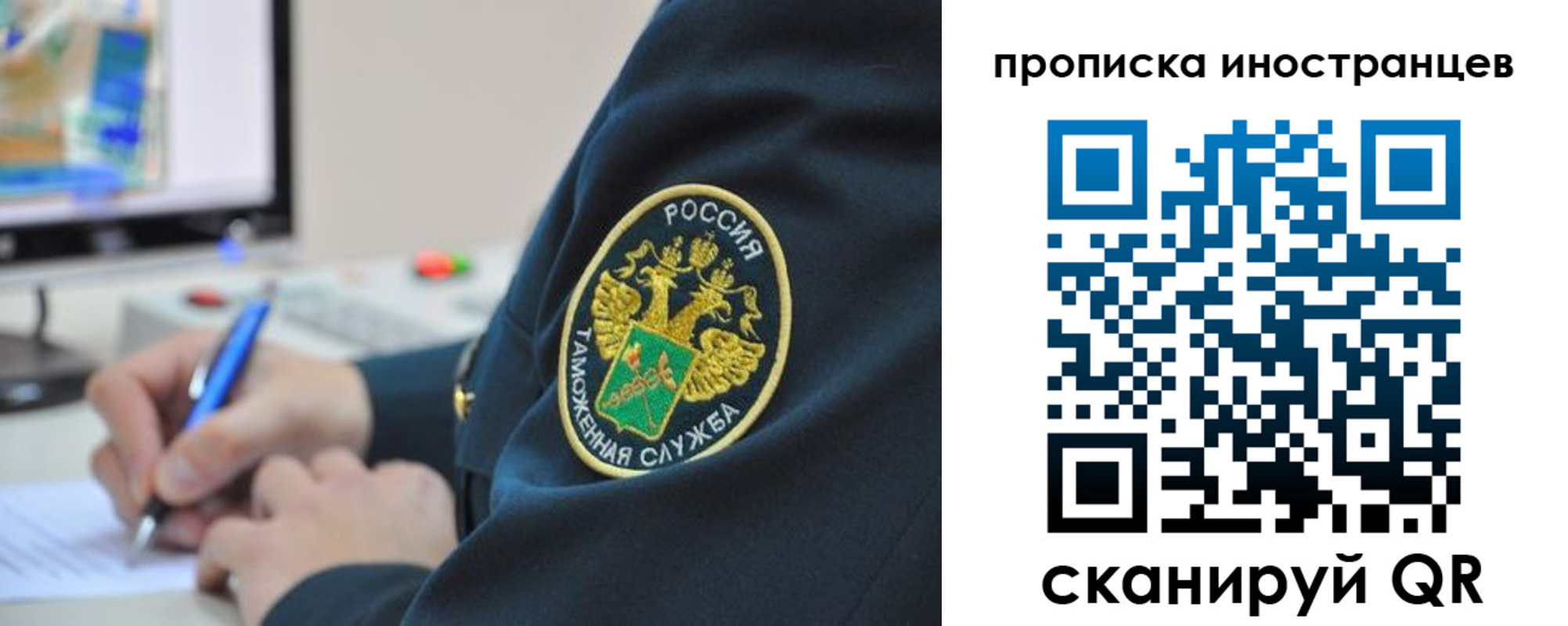 временная регистрация недорого в Старой Руссе