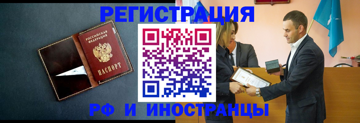 временная регистрация в квартире в Старой Руссе