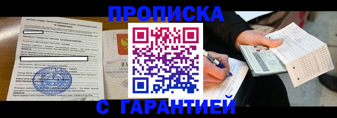 временная регистрация адрес в Старой Руссе