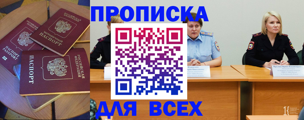 миграционный учет в Старой Руссе