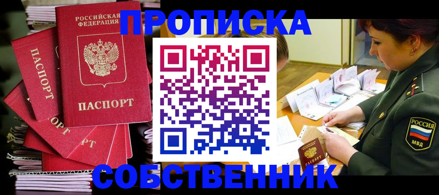 регистрация в Старой Руссе