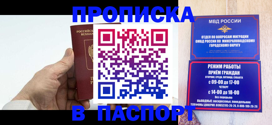 временная регистрация законно в Старой Руссе
