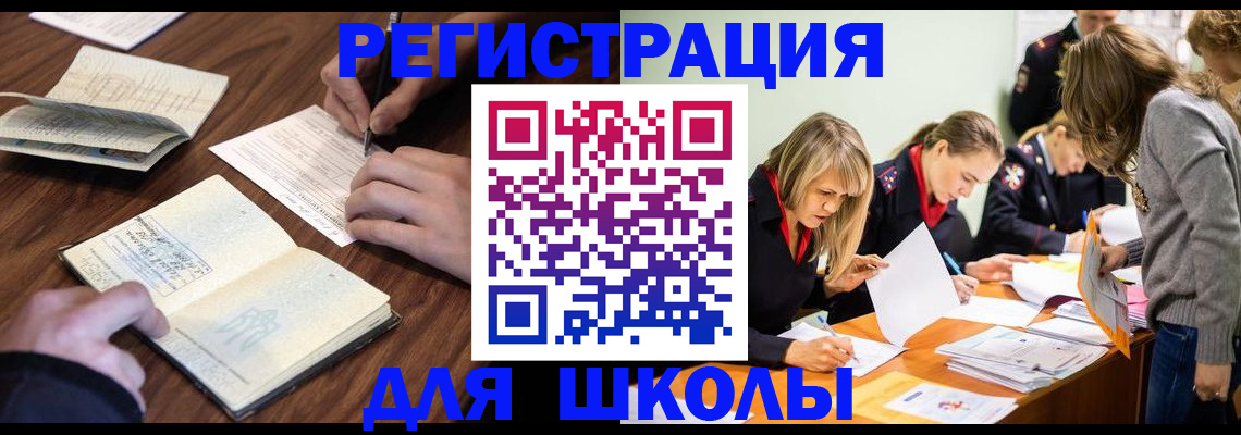временная регистрация собственник в Старой Руссе