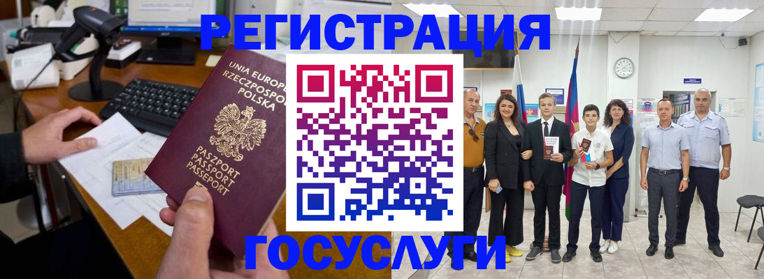 временная регистрация законно в Старой Руссе