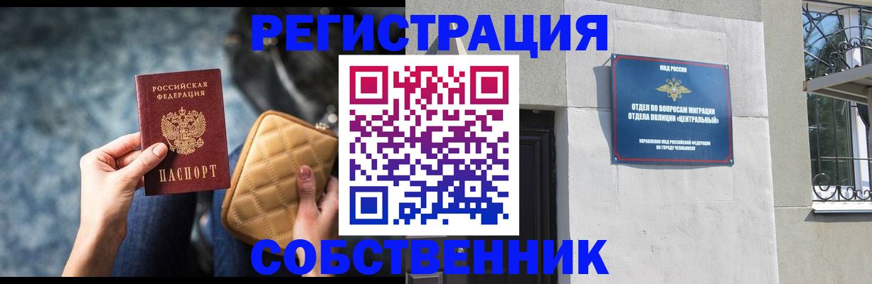 регистрация в Старой Руссе