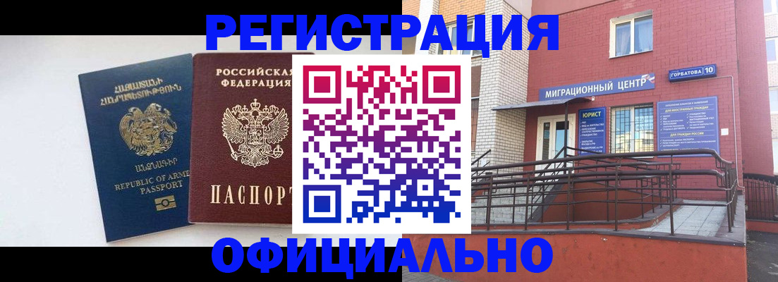 прописка паспорт в Старой Руссе