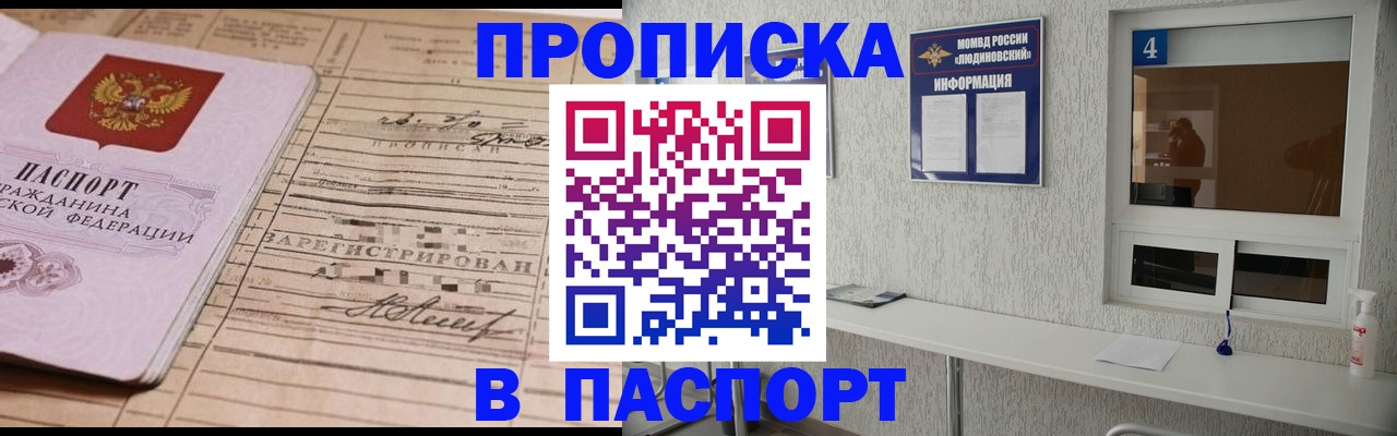 временная регистрация в Старой Руссе